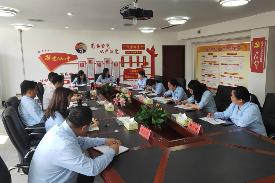 守初心，担使命 楚湘正诚物业各支部召开组织生活会