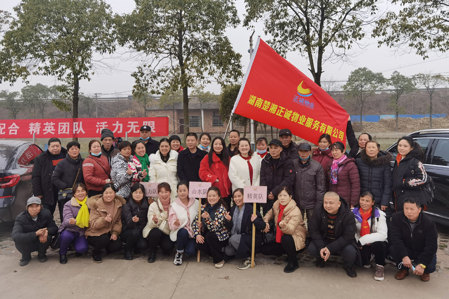 精英团队、活力无限--湘潭分公司团队建设活动纪实