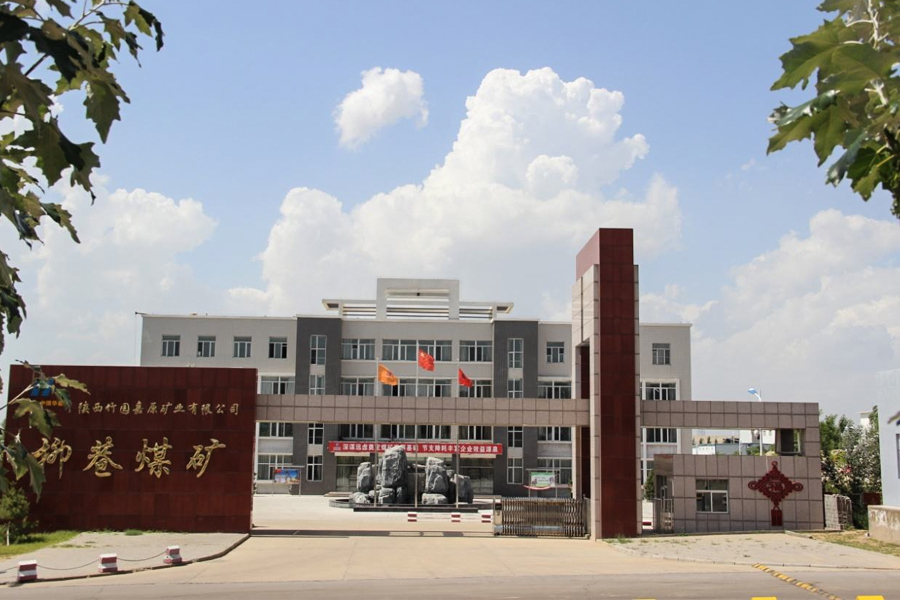 公司成功中标华能煤业有限公司柳巷煤业物业管理采购项目