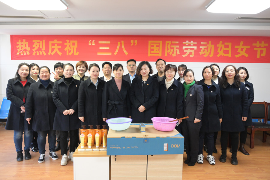 公司开展庆“三八”国际劳动妇女节活动