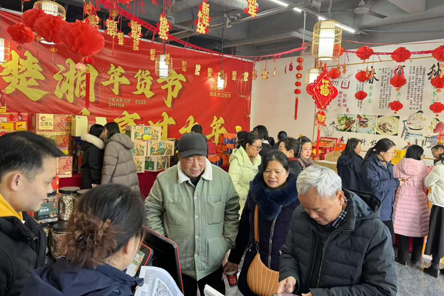 好消息！楚湘新春年货节开业啦